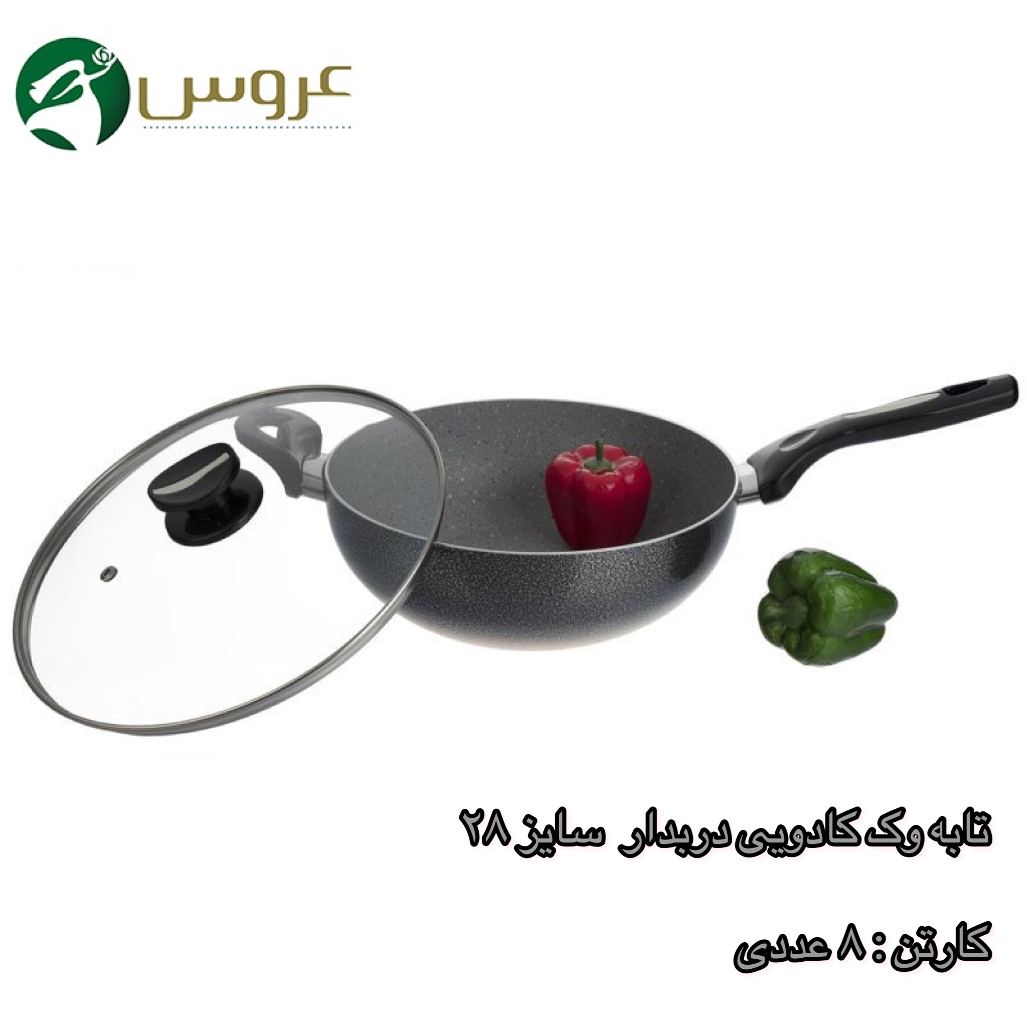 تابه 22 وک کادویی دربدار عروس (8)