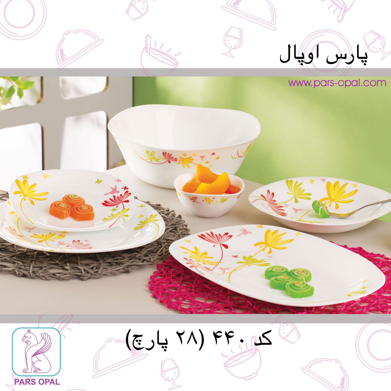 پارس اوپال مربع 28 پارچ 440 (bird)