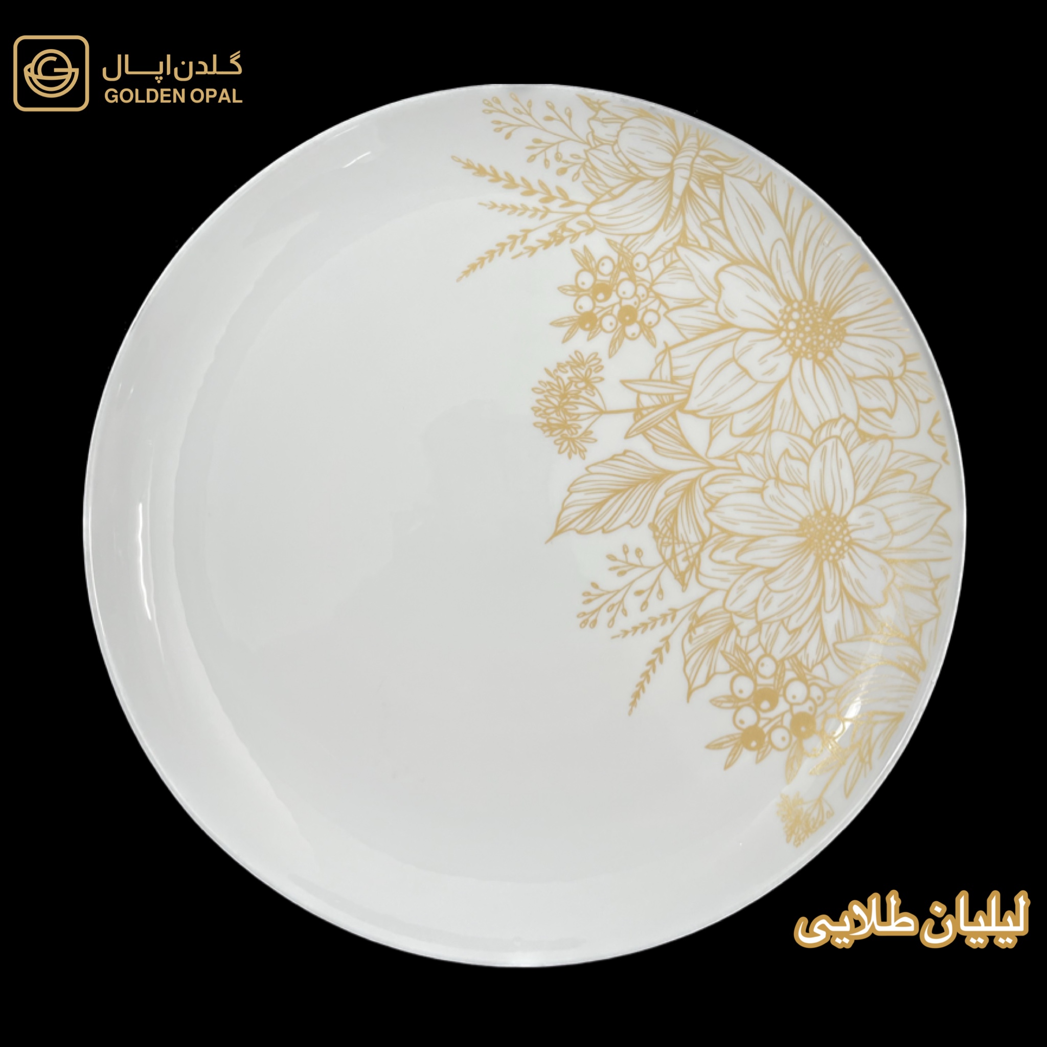 ***گلدن اوپال 26 پارچ لیلیان طلایی دیوالی 