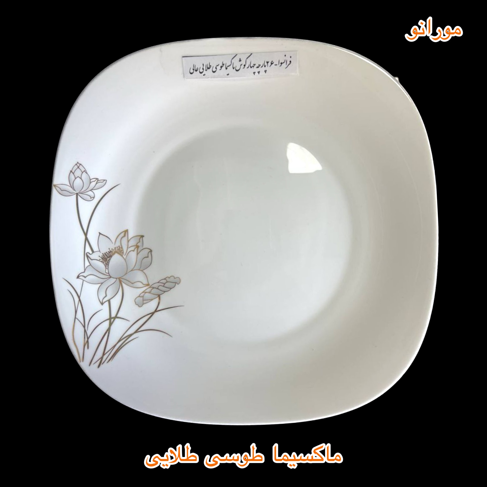 فرانسوا چهار گوش ماکسیما طوسی طلایی (26پارچ)