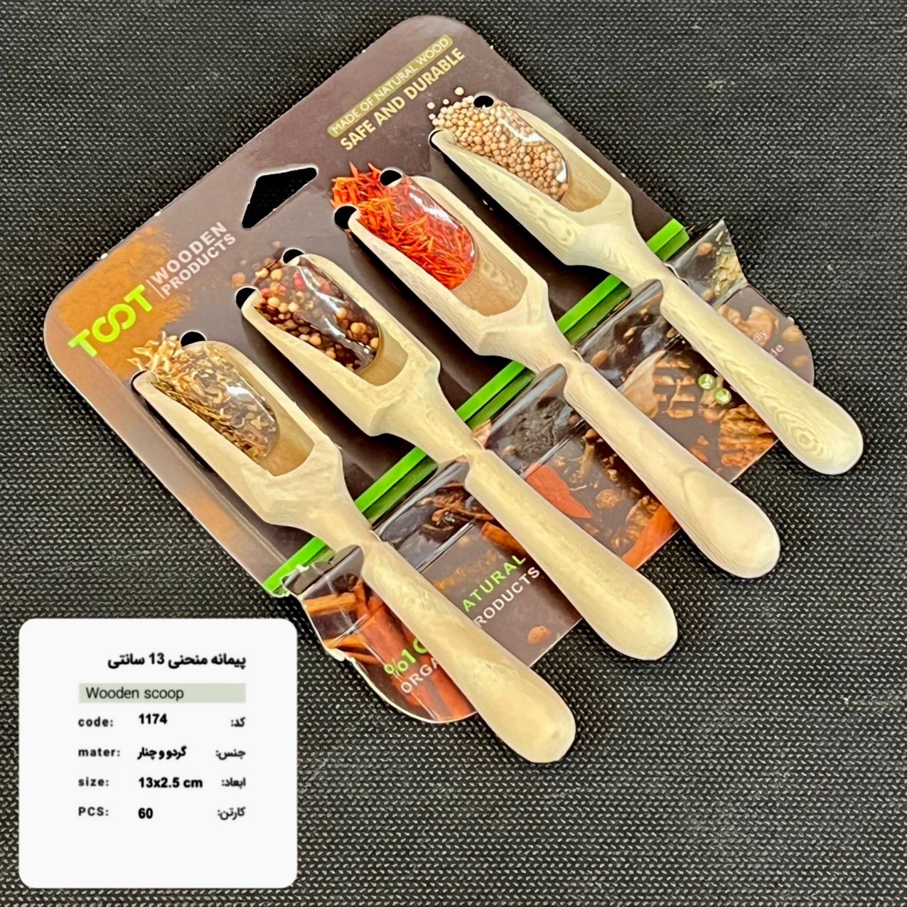 توت پیمانه منحنی 13 سانتی (100)