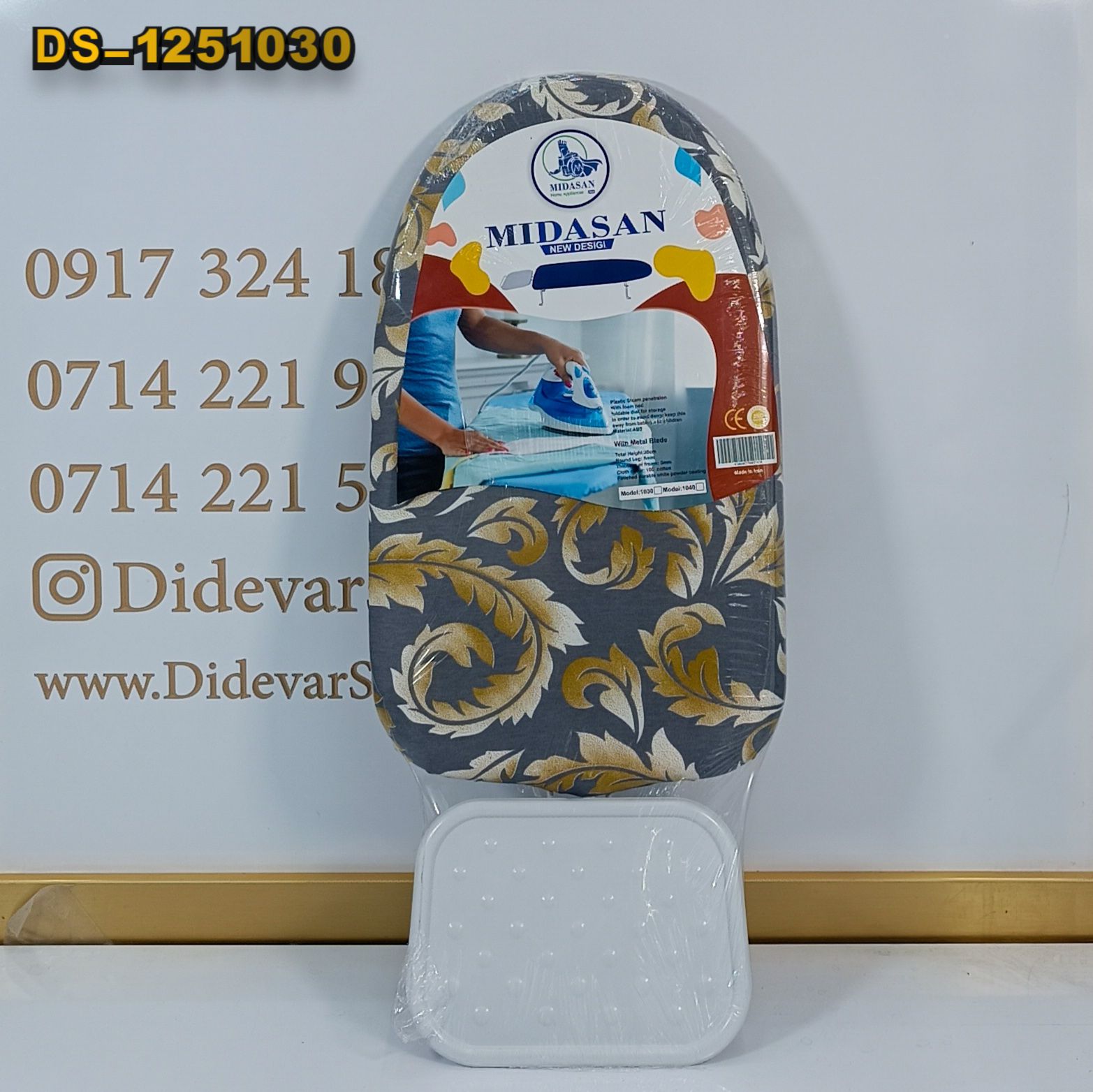 میداسان میز اتو کوتاه کوچک 1030 (6)