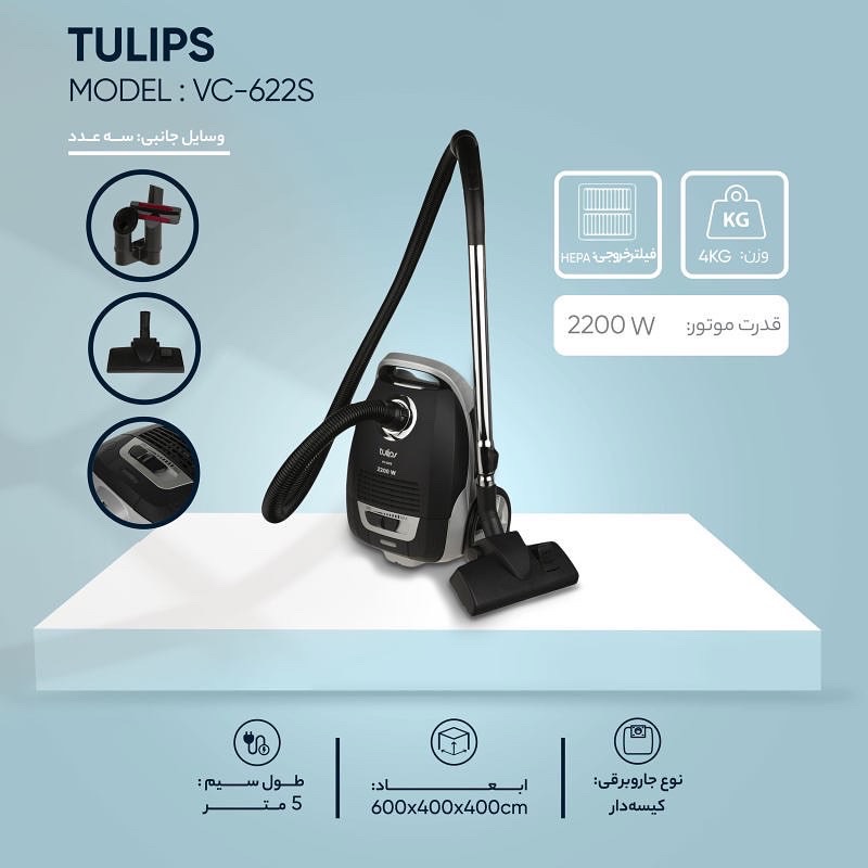 تولیپس جارو برقی 2200مشکی VC-622