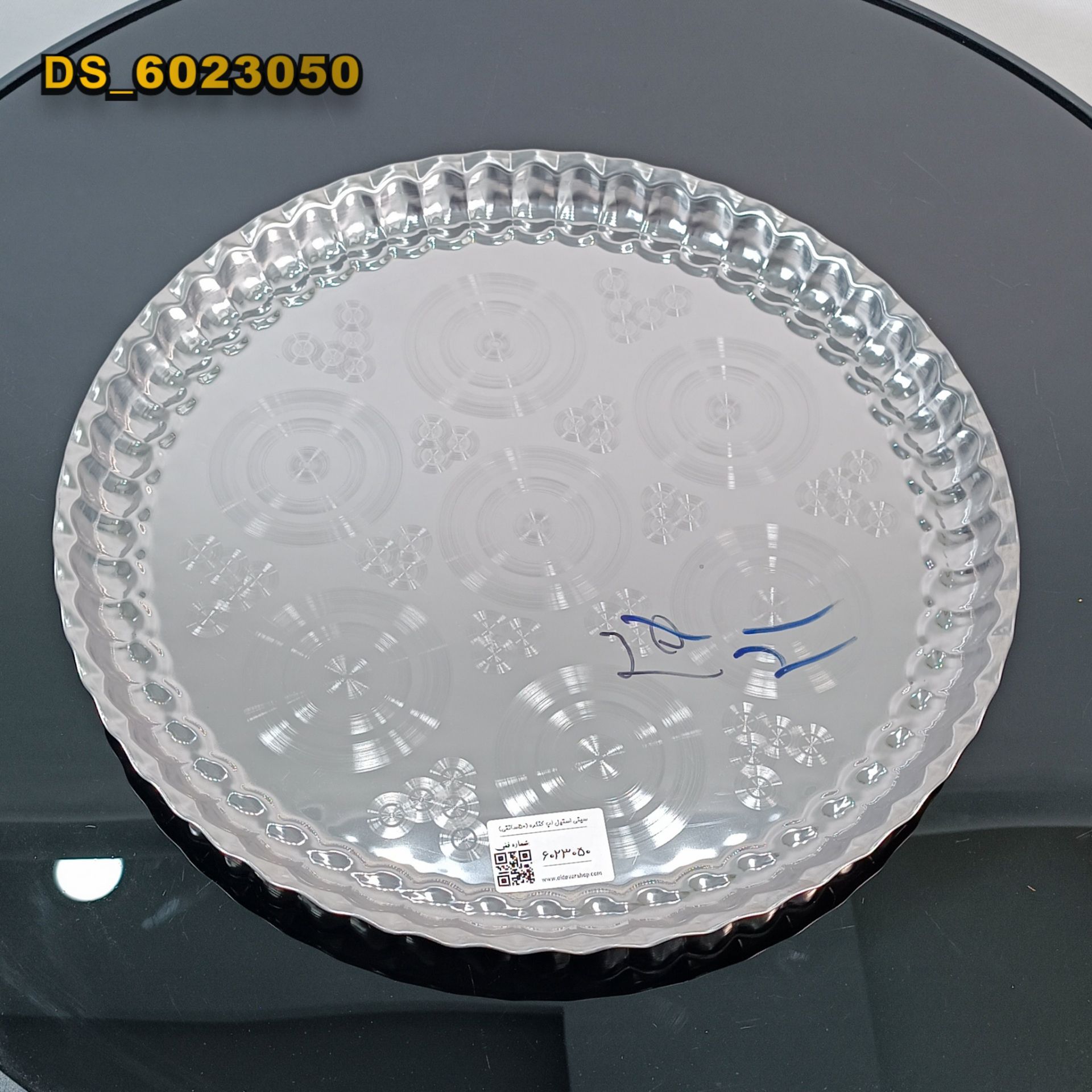 سینی استیل لب کنگره (50سانتی)